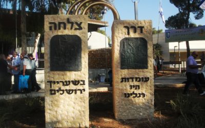 PTWF Generations Projects – Memorials in Jerusalem, Israel