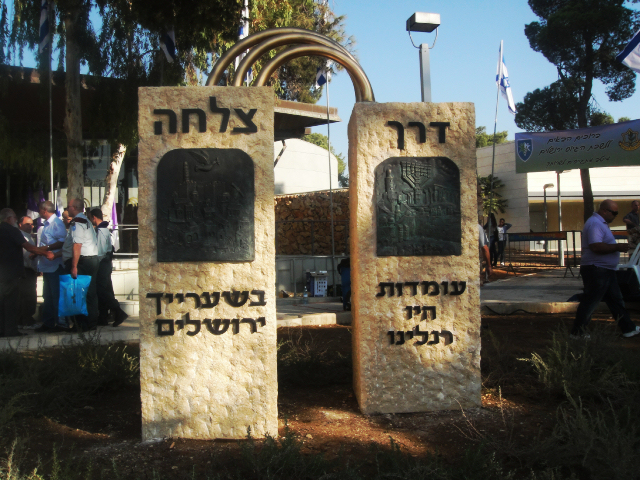 PTWF Generations Projects – Memorials in Jerusalem, Israel